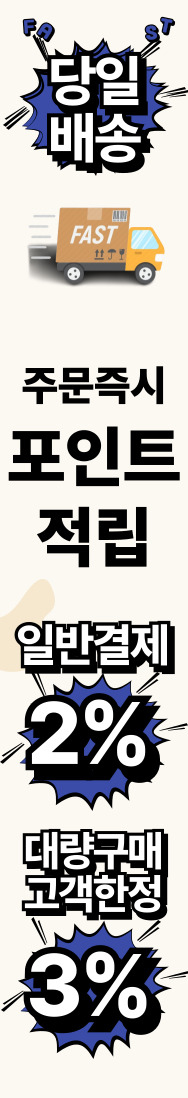 포인트적립